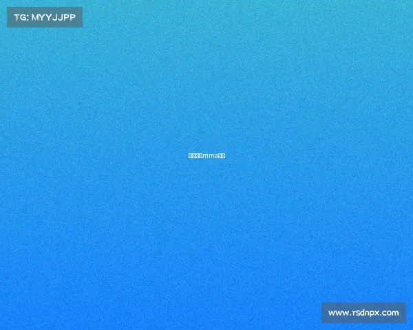 大成武艺mma直播