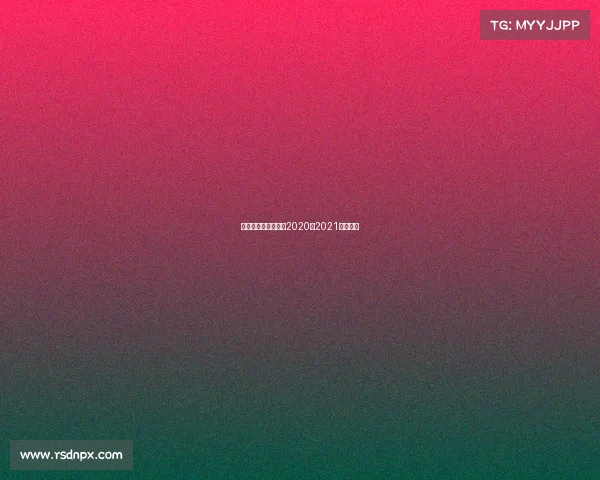 英甲赛事介绍—英甲2020至2021赛程时间 英甲赛事介绍—英甲2020至2021赛程时间